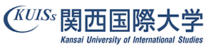 関西国際大学国際コミュニケーション学部